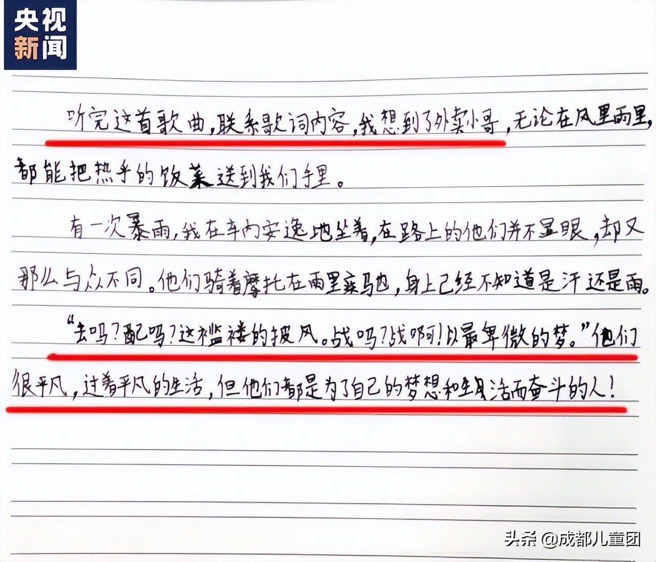 盘点火出圈的歌是小说同人曲吗,盘点十首好听儿歌