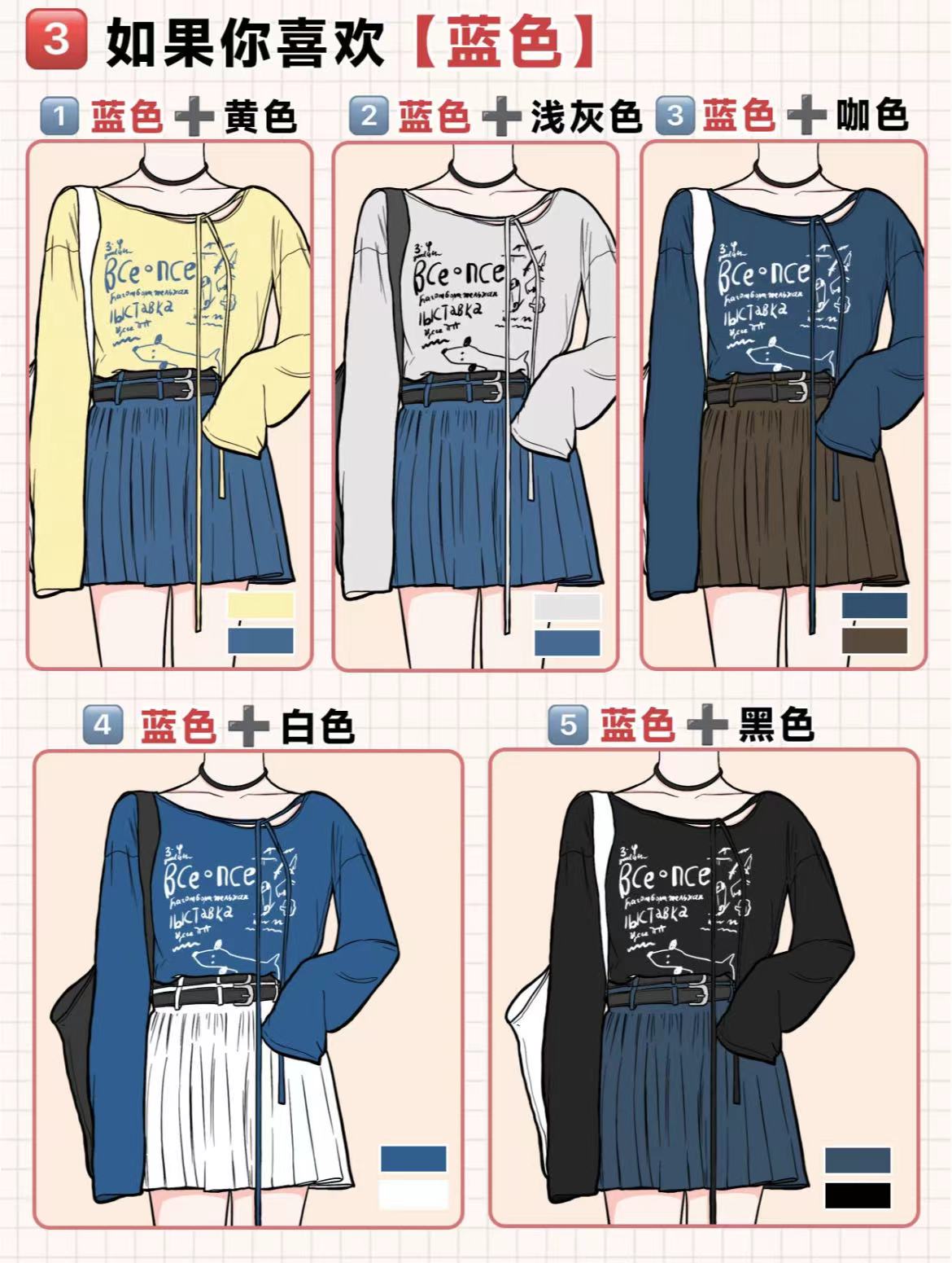 高级感配色穿搭图,掌握配色依据显白时髦