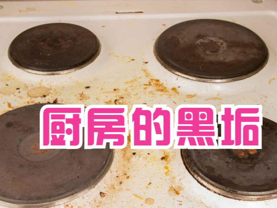 锅底糊了洗不掉怎么办,糊了的锅底没有钢丝球怎么洗