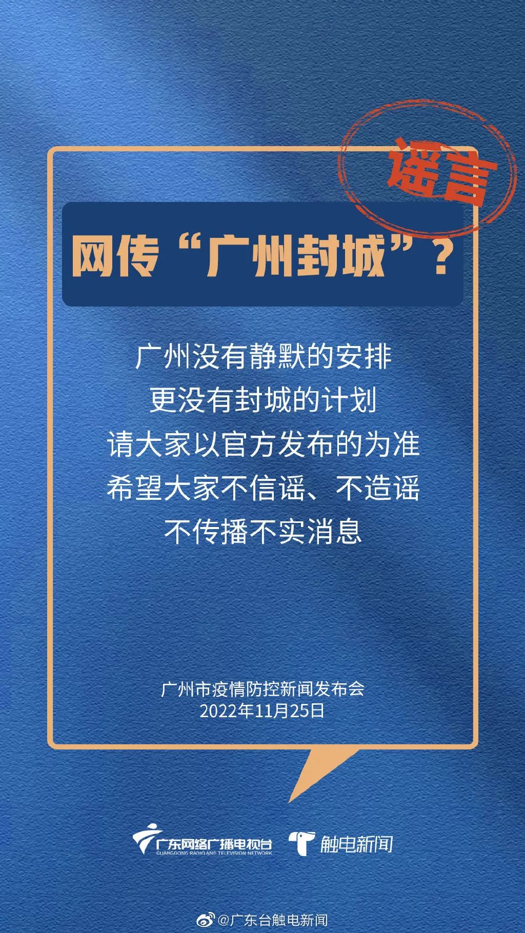 今明两日全市核酸检测丨周末两天乘公交地铁有变化丨寒潮来了！气温将跌破冰点