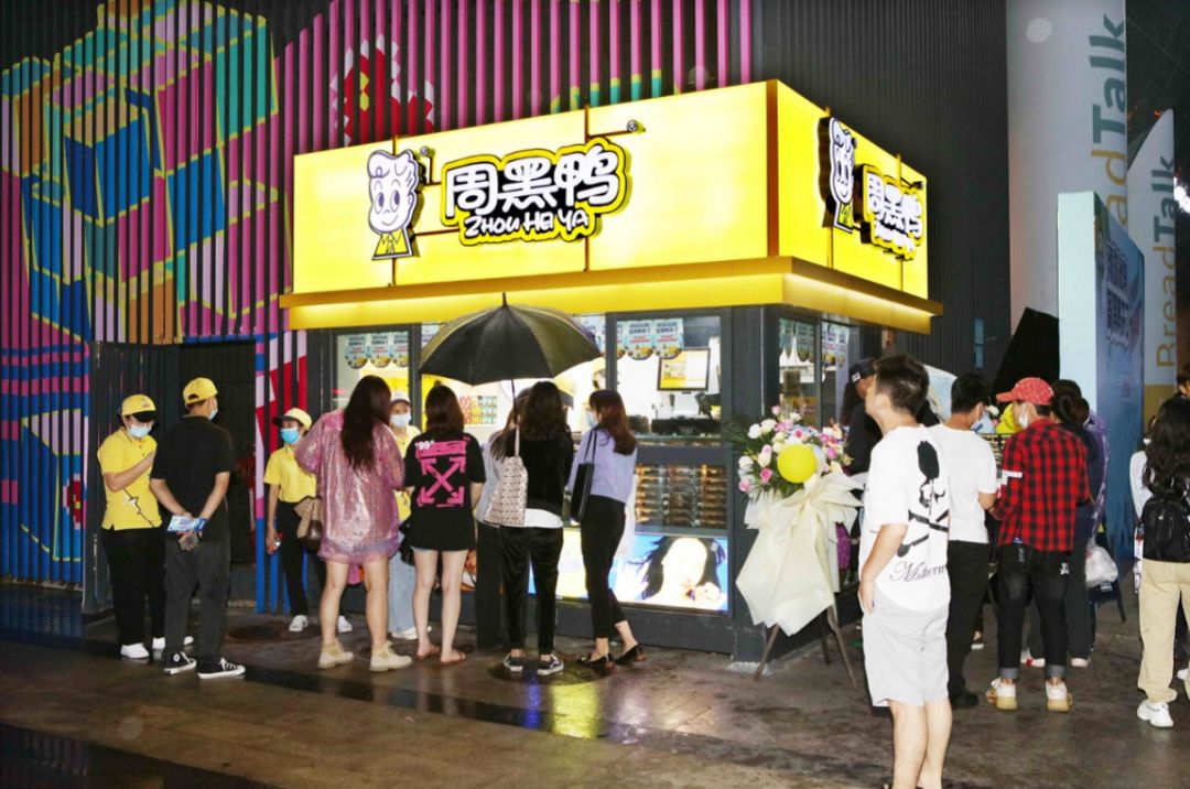 周黑鸭2023年盈利超1亿元,周黑鸭盈利状况