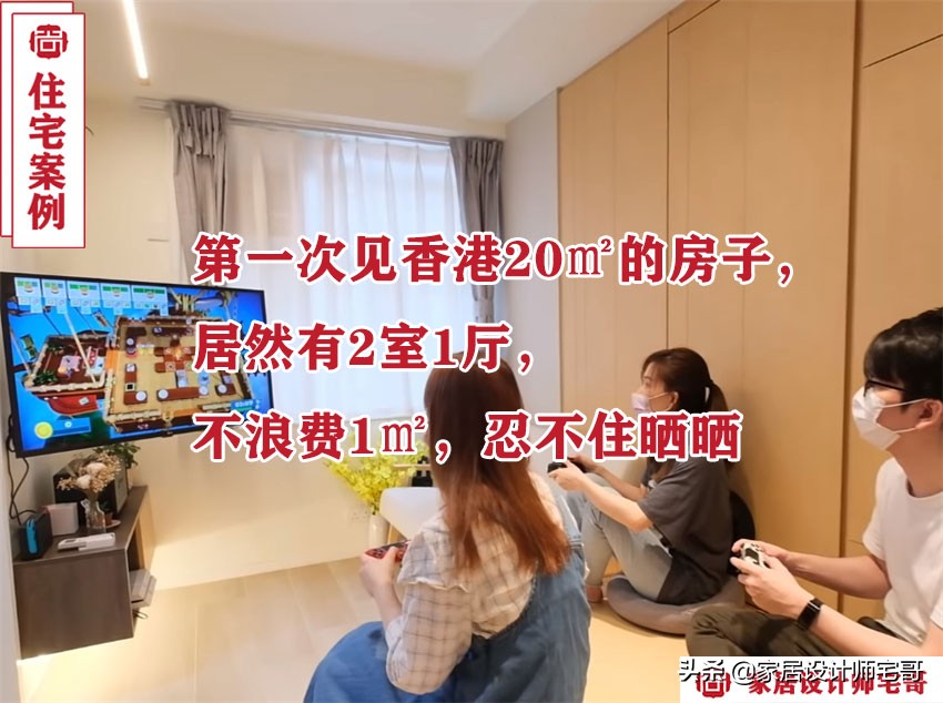 香港公屋35平两室一厅,晒晒我家香港49平方的房子