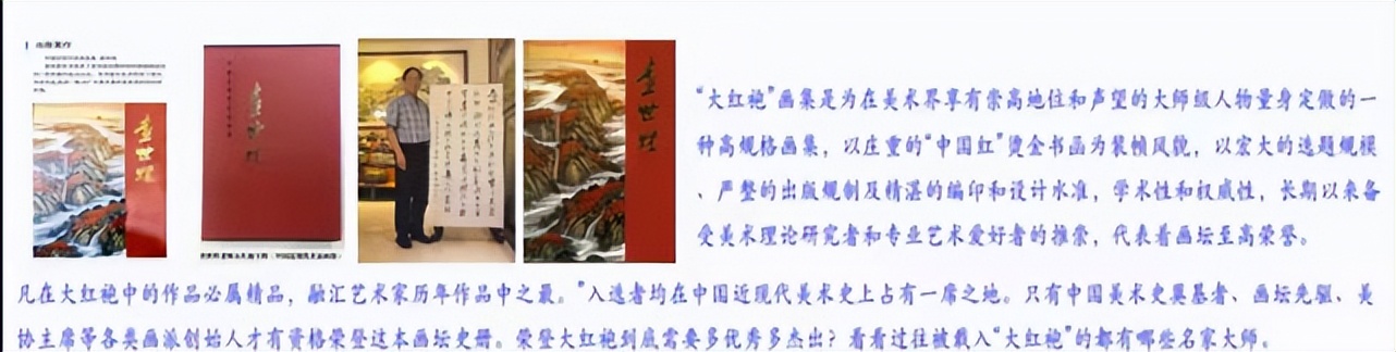 查世煜山水画,查世煜作品值钱吗