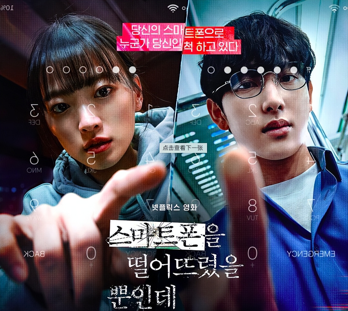 韩国“悬疑女王”千禹熙新片《虽然只是弄丢了手机》高能反转*片爽**