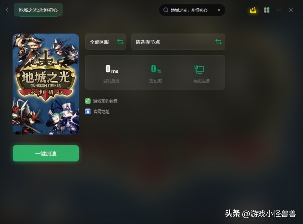 鍦板煄涔嬪厜姘告亽鍒濆績娓哥帺鏂规硶,鍦板煄涔嬪厜姘告亽鍒濆績娴嬭瘯璧勬牸