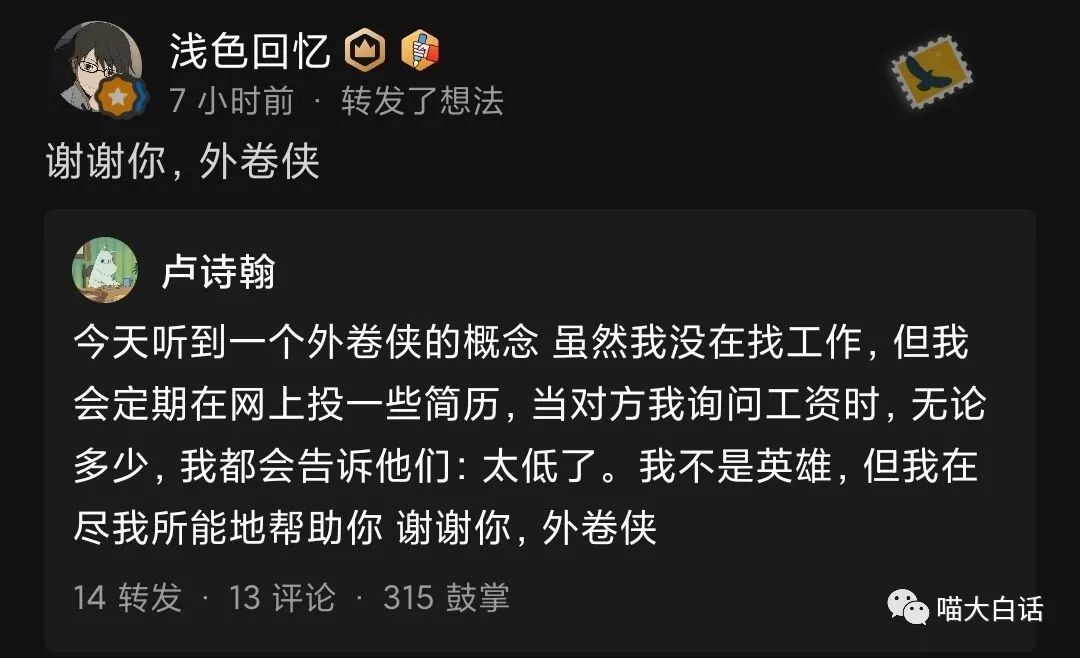 曝光聊天记录事件,曝光聊天记录反转事件
