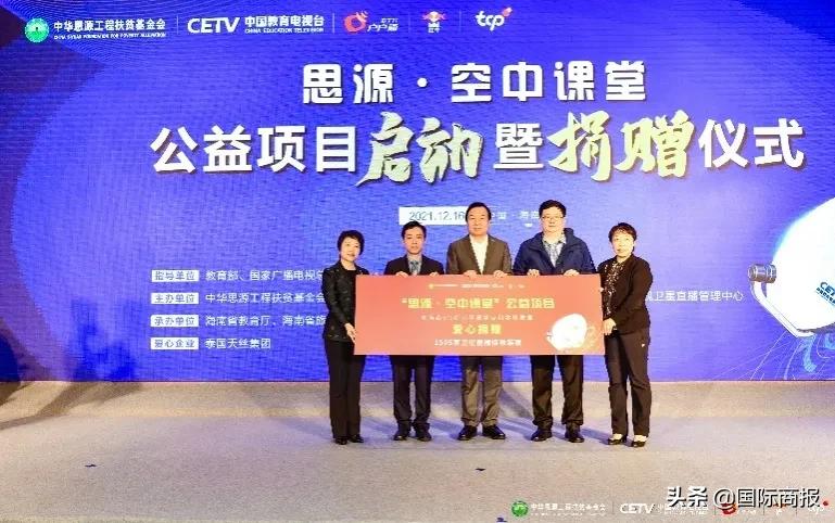 鎬濇簮绌轰腑璇惧爞,鎬濇簮鍏泭椤圭洰