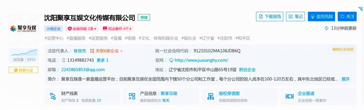 女主播背后竟是个抠脚大汉,美女主播竟是一群抠脚大汉