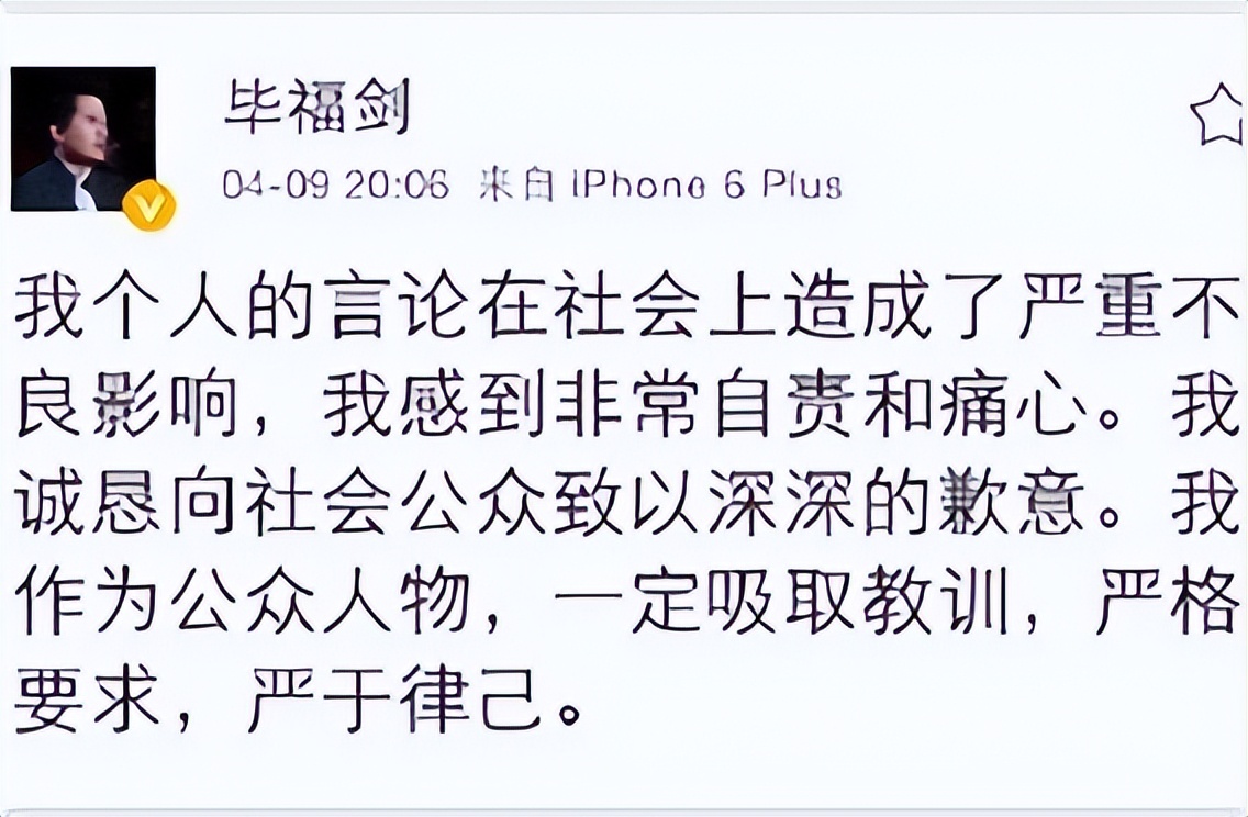 这一次，64岁的毕福剑，终于为曾经的口无遮拦付出了代价