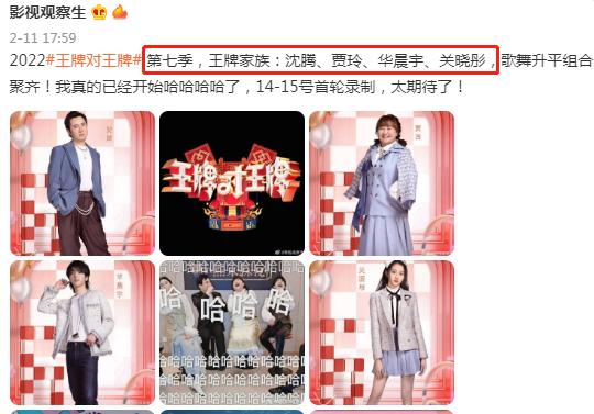 王牌7最新一期,王牌对王牌7季完整免费在线观看