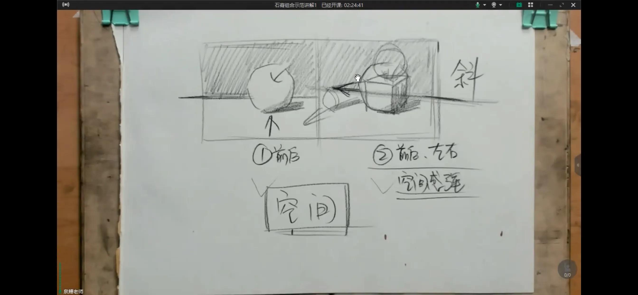 死水老师画画教程,林泉老师画画教学