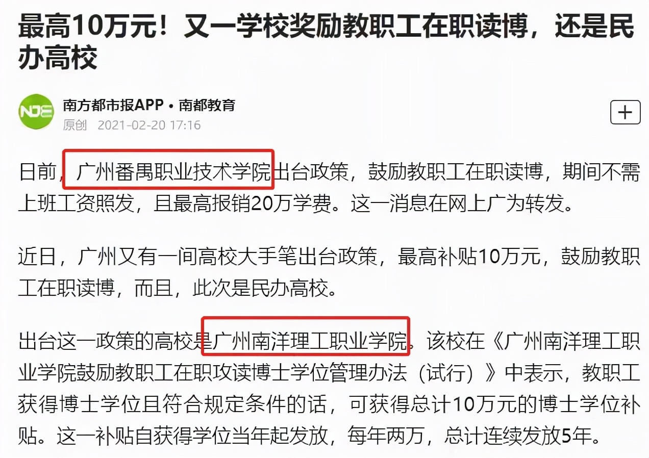 澳门城市大学应用心理学,澳门城市大学应用心理学博士就业