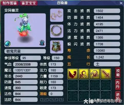 梦幻西游129五开抓鬼多少钱,梦幻西游端游五开平民刷鬼装备