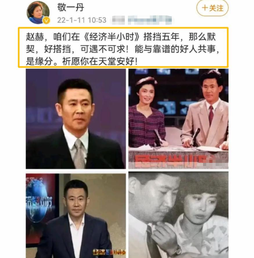 央视著名主持人赵赫去世,央视主持人赵赫去世多大年龄