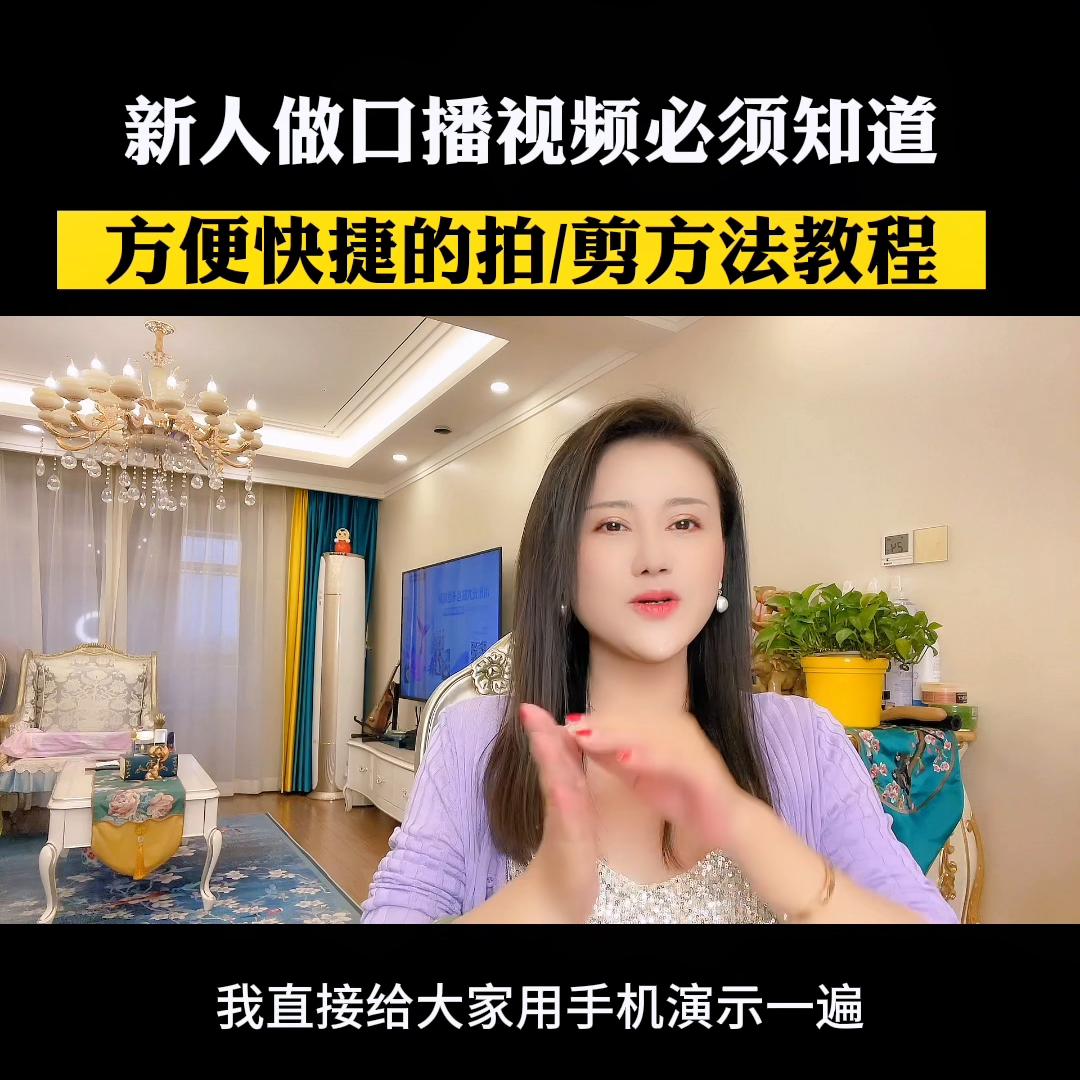 如何建立最挣钱的渠道,怎样做爆款口播视频