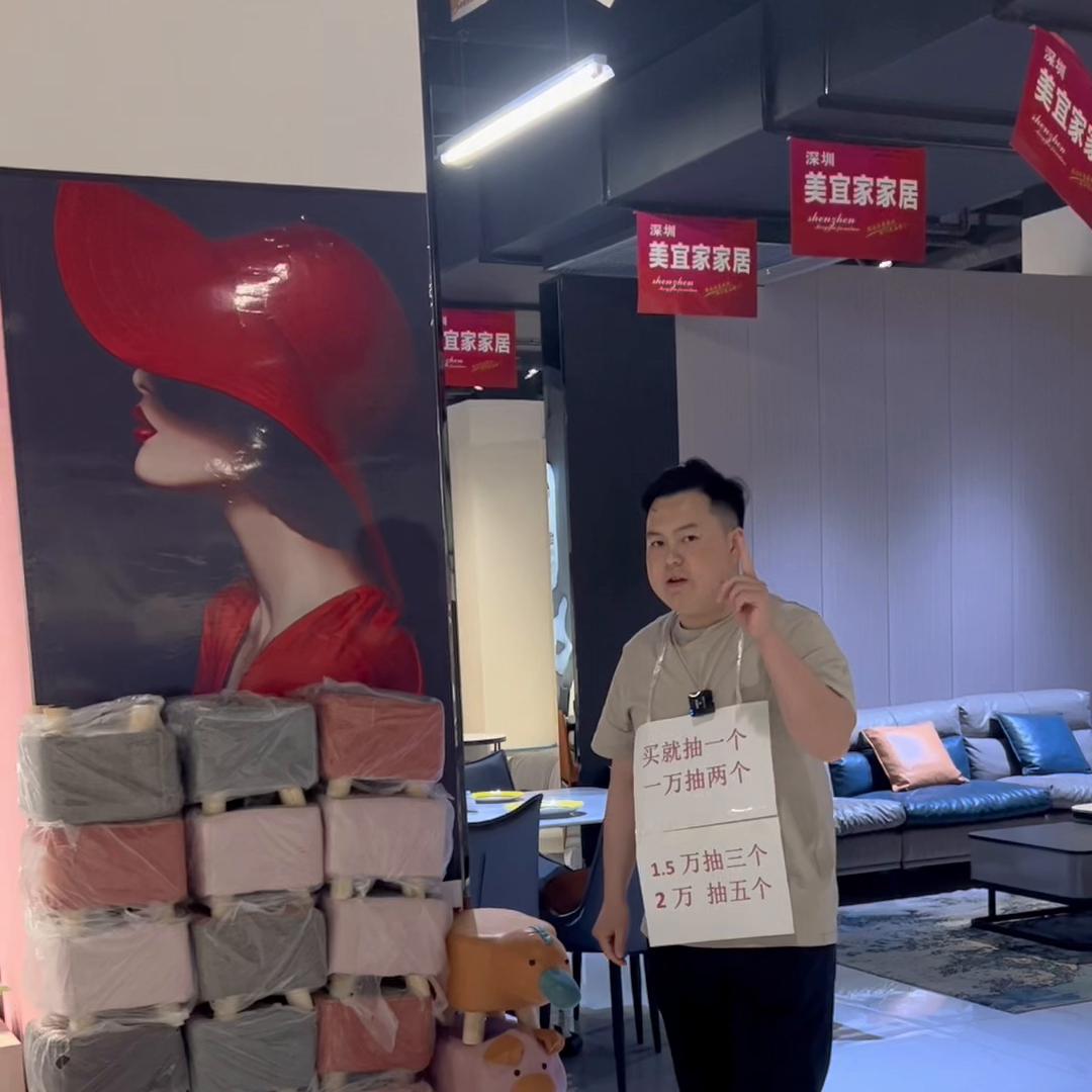 优惠+捡趴活+抽奖+送礼物……需要买家具的朋友赶快来...