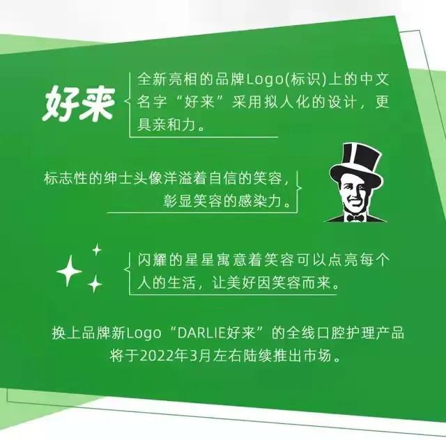 为“黑人牙膏”改个好名字