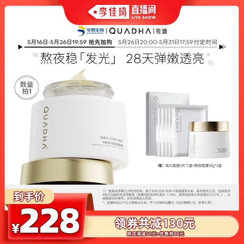 李佳琦618美妆节直播的预告单,李佳琦618直播预售清单