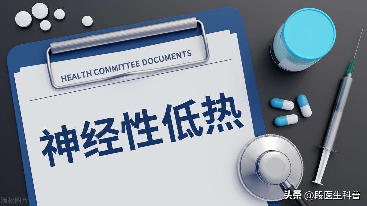 非感染性发热,感染性发热与非感染性发热的鉴别