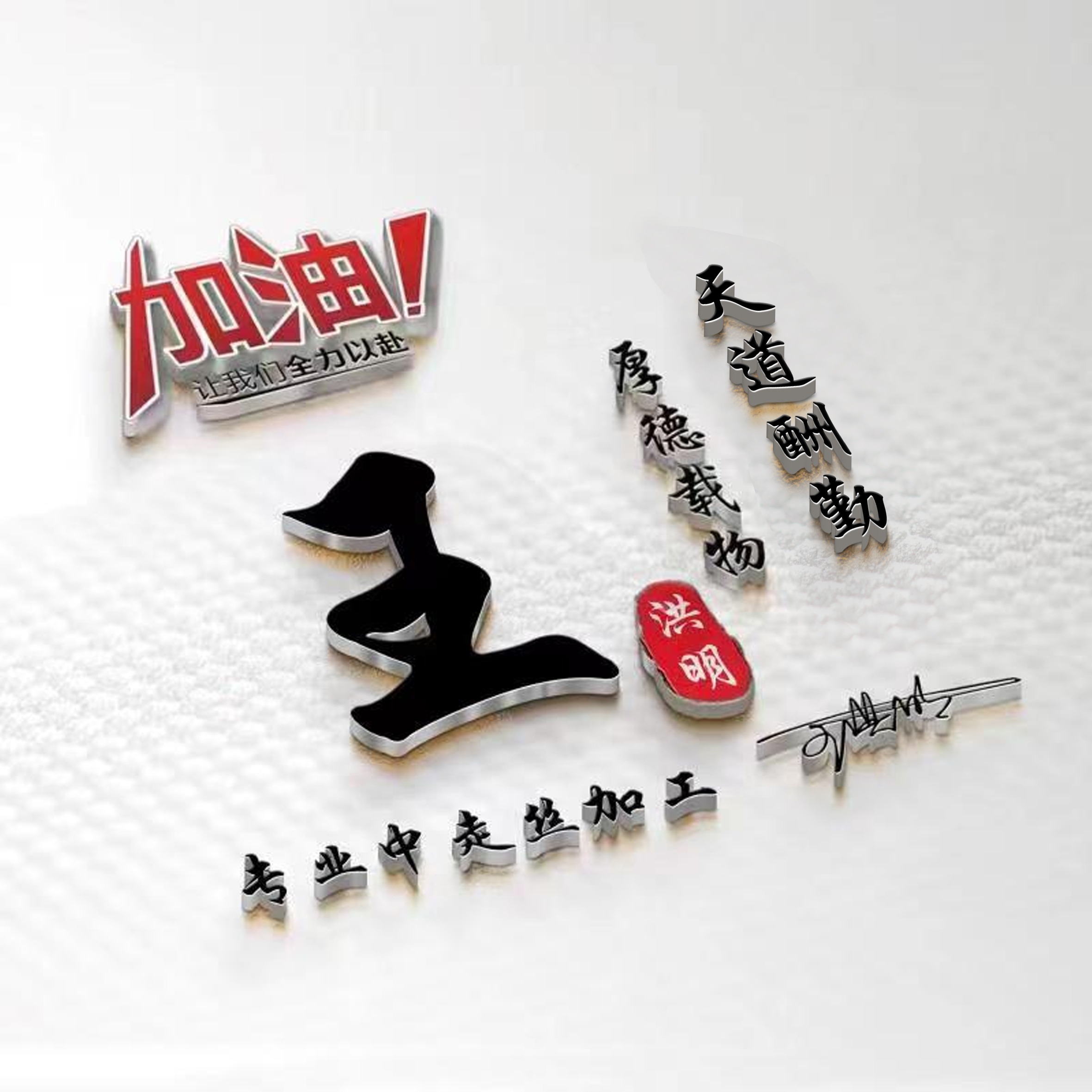 2023最流行微信个性签名头像,2024任字好看的微信头像