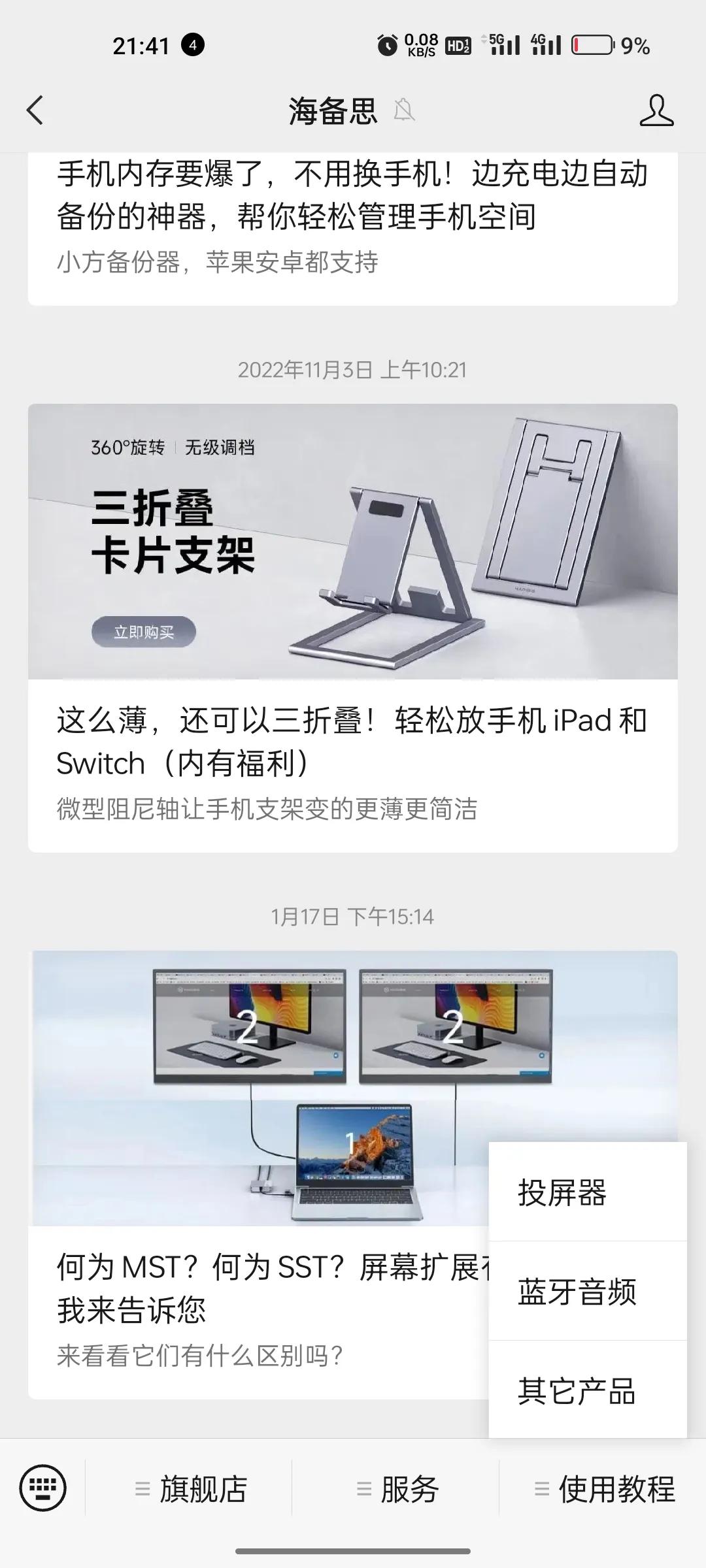 投影仪投屏器可以投电视么,如何将电视投屏和投影仪同步投屏