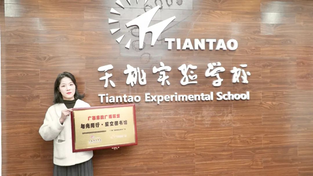 与南宁多所小学建立“与光同行•星空图书馆”，这一年我们把思政教育的火光点亮给学生们