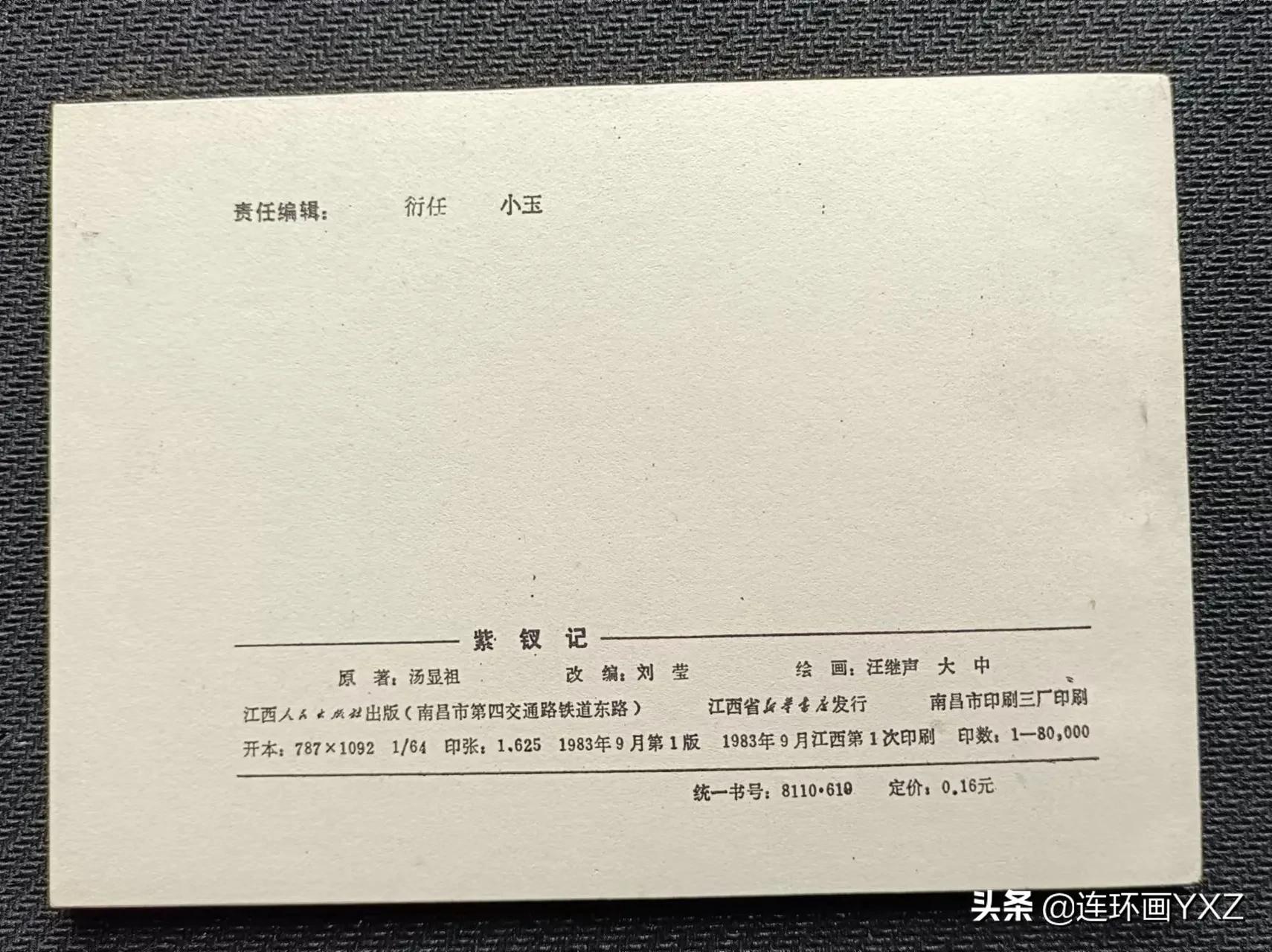 （二）7月9日连友群最新成交行情，与广大连友分享