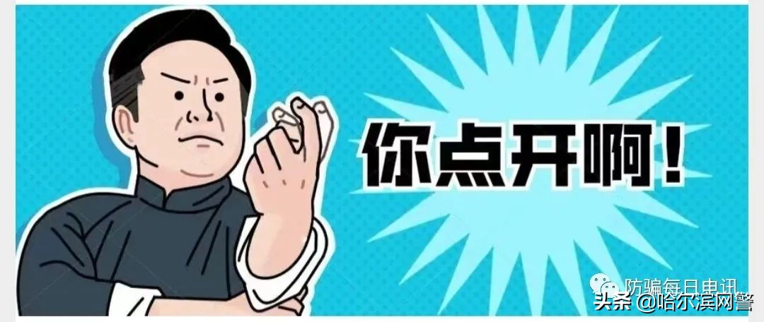 警方针对诈骗案的流程,警方公布最新诈骗套路