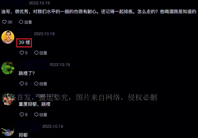 王迪从39楼一跃而下的照片,抑郁症重度王迪