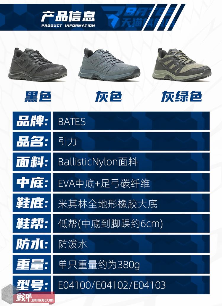 bates超高帮军靴,bates军靴和17式对比