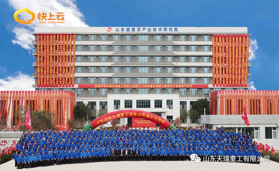 潍坊磁产业,磁业有限公司怎么样