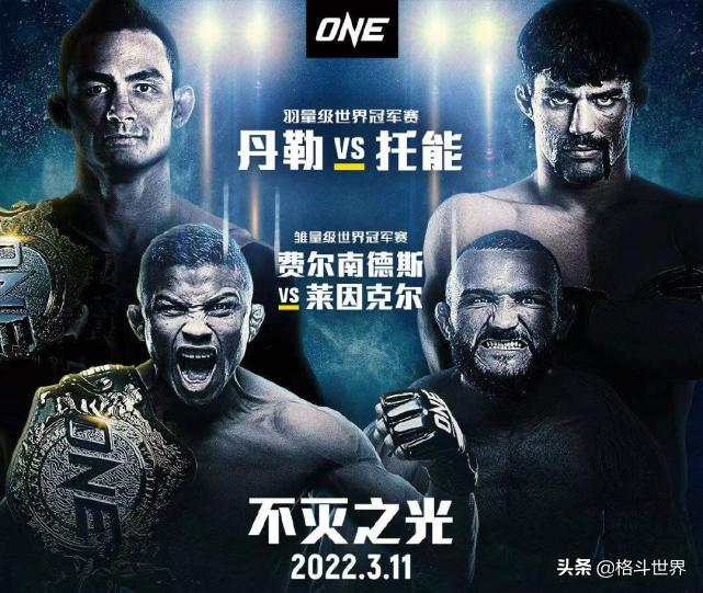 one不灭之光林荷琴,one冠军赛不灭之光希尔瓦和瓦提斯