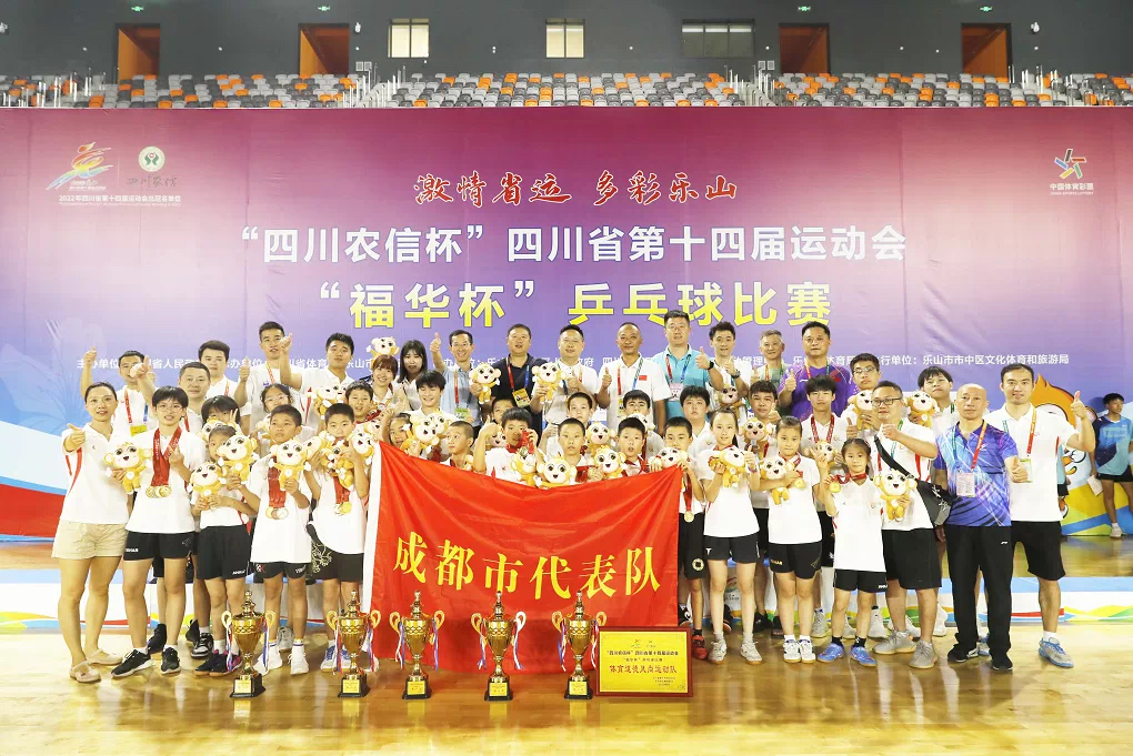 成都世乒赛将打响,成都世乒赛刚打决赛