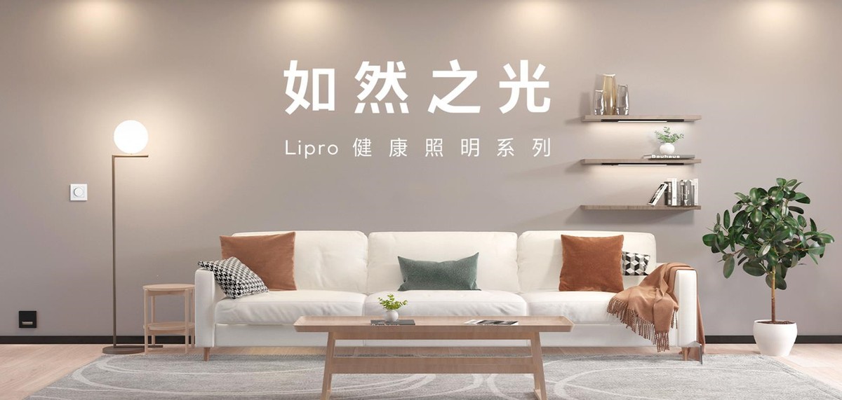 魅族lipro筒灯怎么样,魅族lipro吸顶灯散热好吗