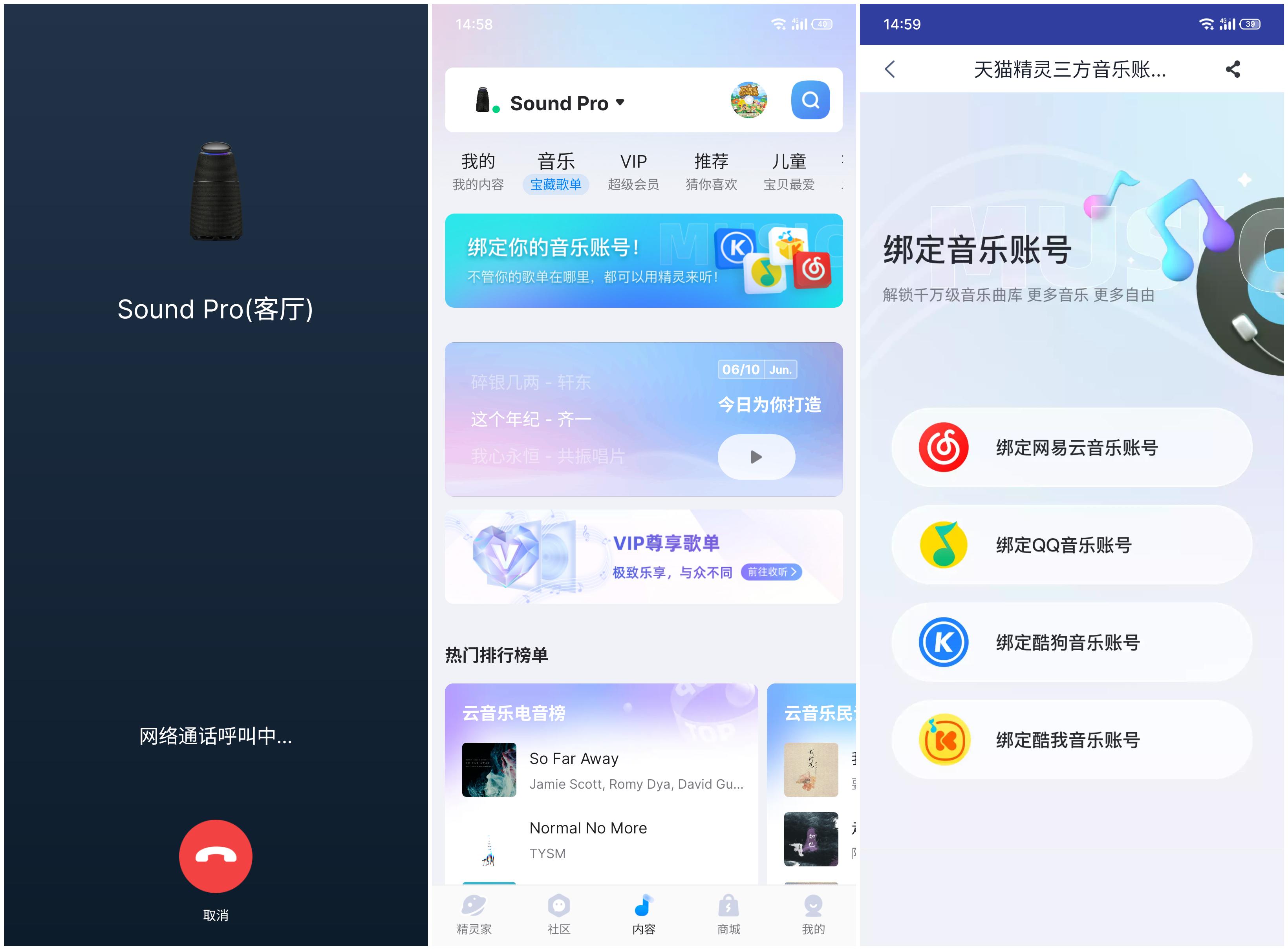 天猫精灵SoundPro体验报告,天猫精灵soundpro和随声筒对比