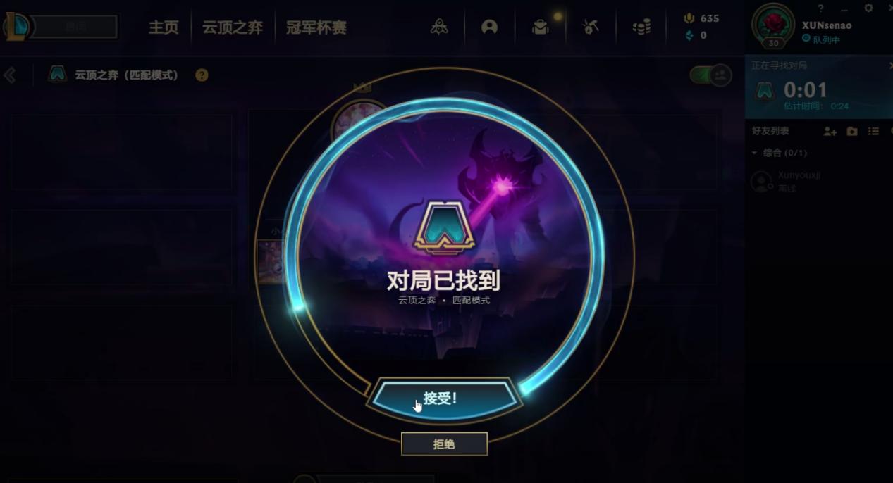 英雄联盟pbe美测服下载过程,英雄联盟pbe美测服