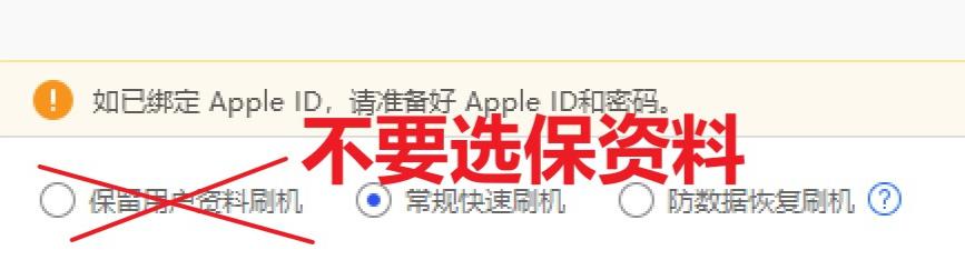 ios16降级教程资料备份,ios16降级教程不保留资料
