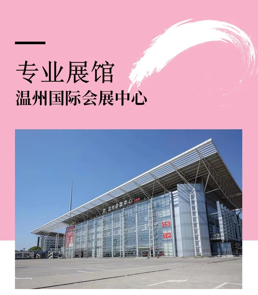 2023原创秋季鞋展,展会招商招展合作