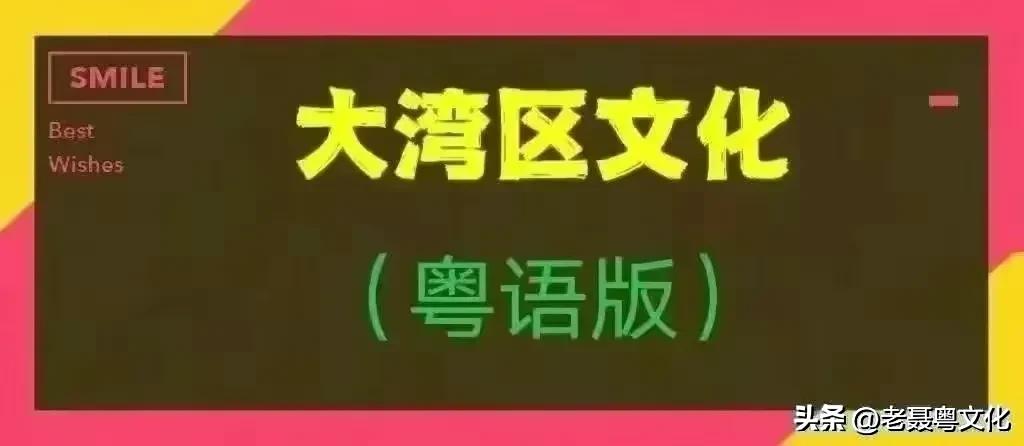 广府俚语考：裕糦柴火粽