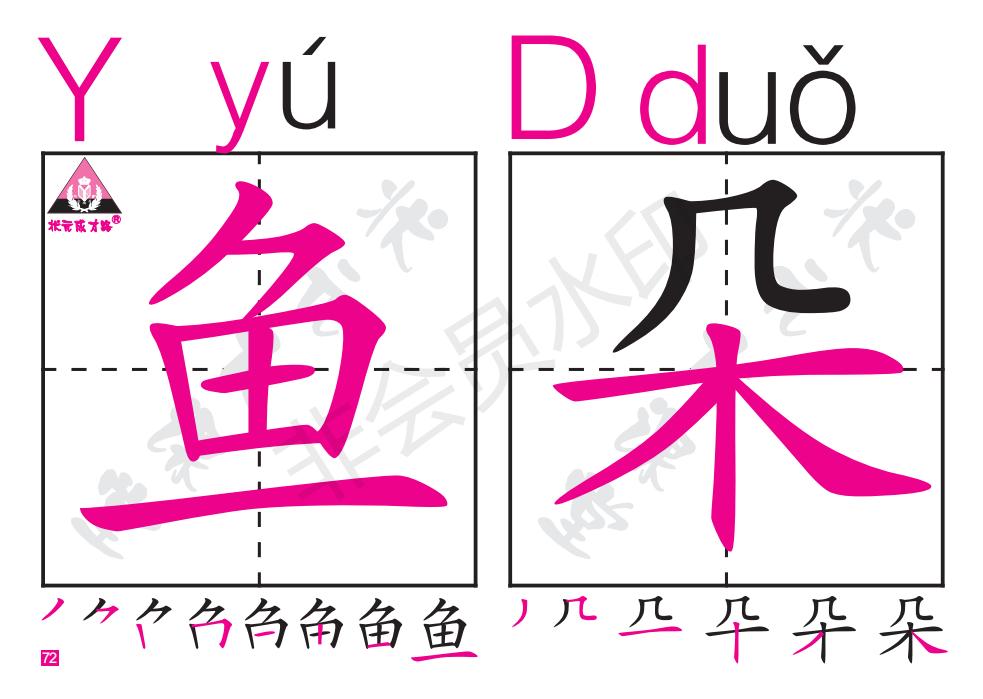 一年级汉语拼音音序表朗读,一年级下册音序查字法专项练习