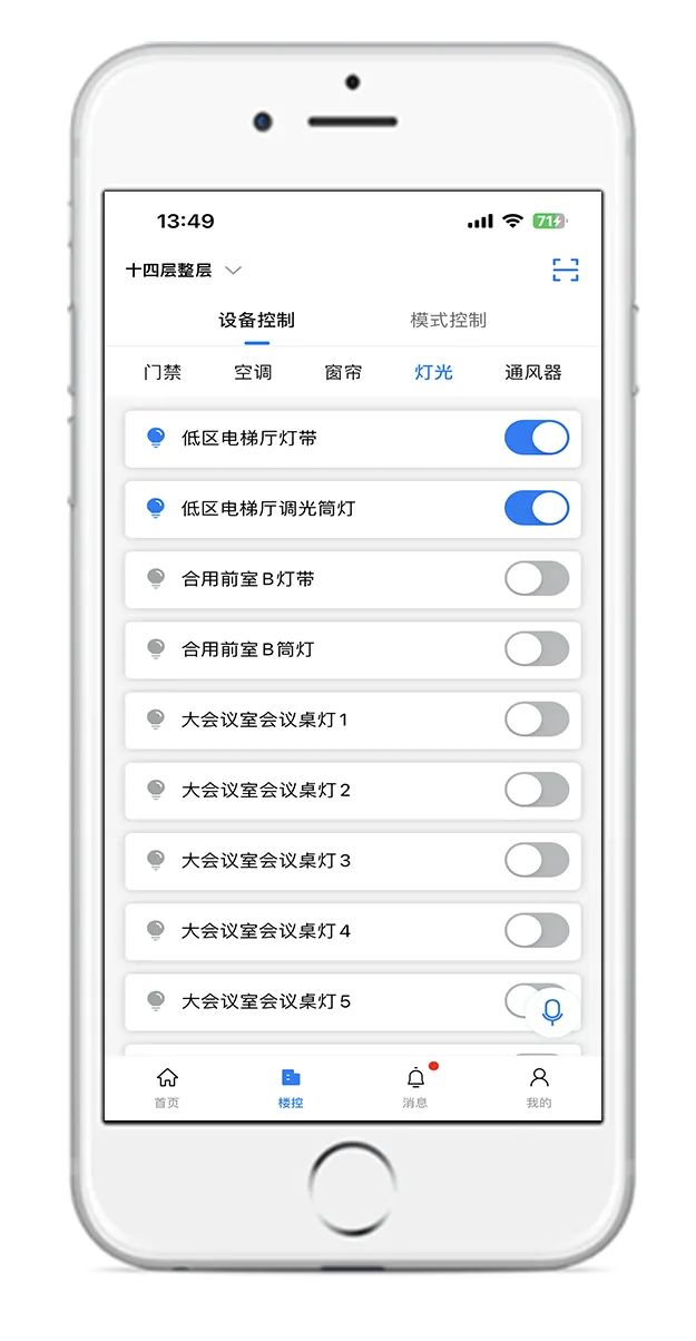 一个手机APP如何玩转智能建筑？一键解锁高效移动办公新模式~