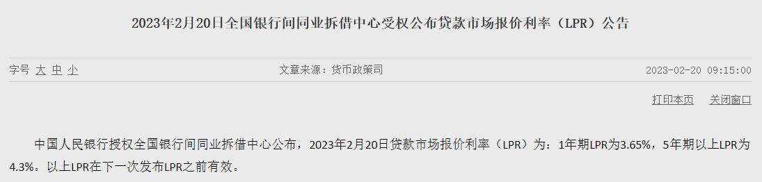 怎样算房贷利率简单点,怎么查看自己房贷的基础利率