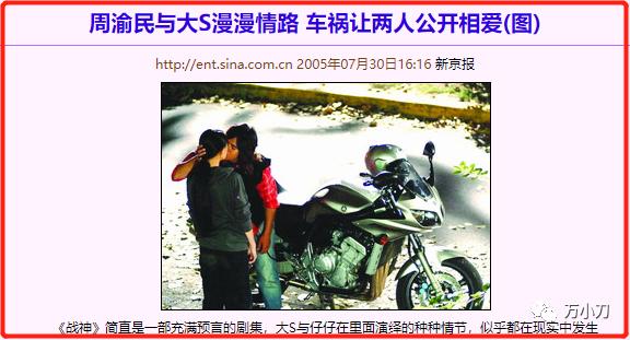 大s闪电再婚,万小刀婚姻