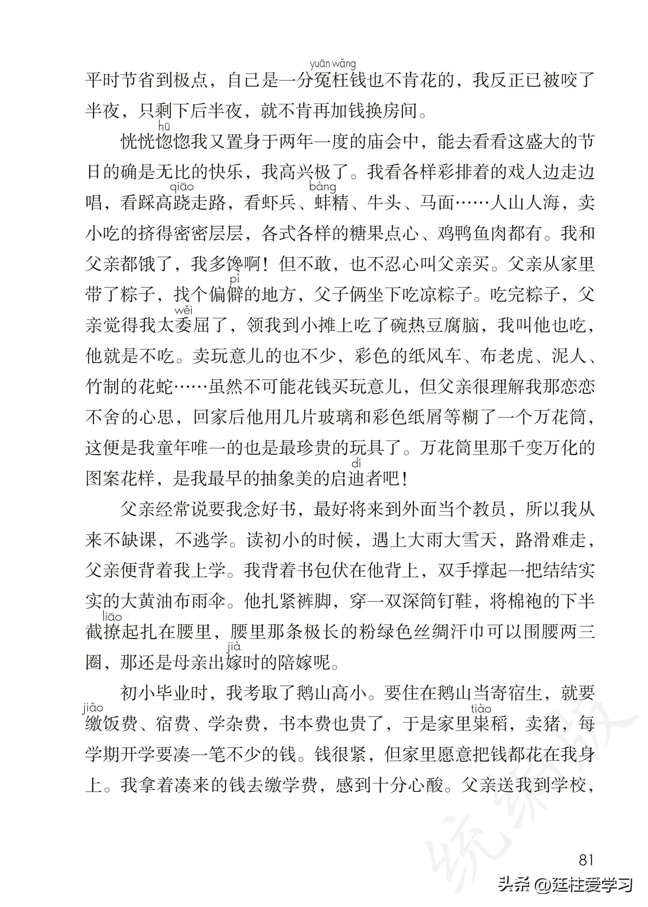 小学语文五年级上册22课,小学语文五年级上册知识点