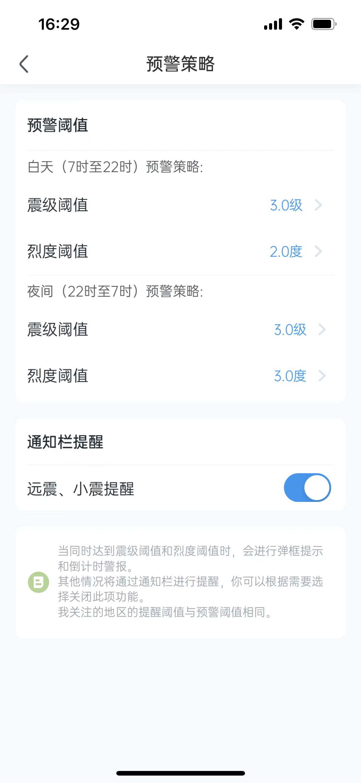 地震预警系统苹果手机,苹果手机怎么没有地震预警
