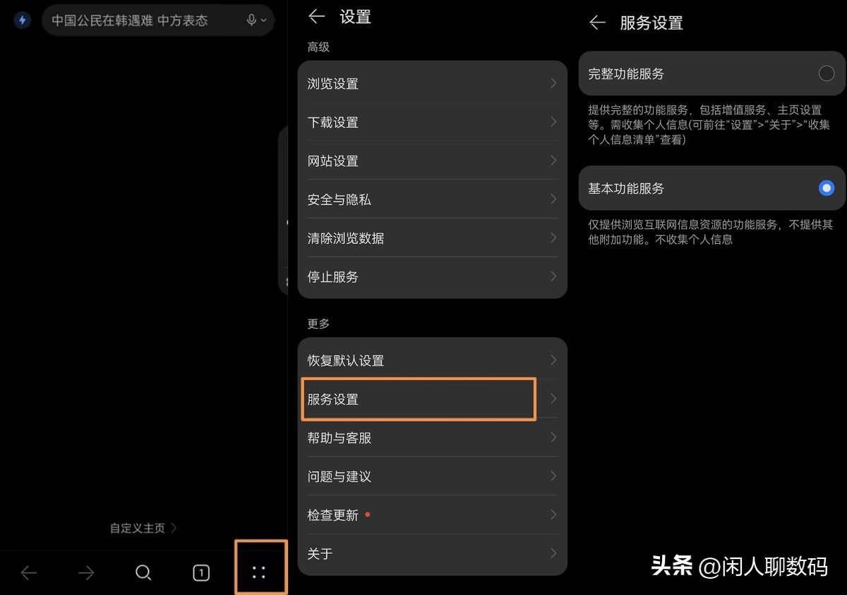 华为手机怎样彻底关闭广告,华为app广告怎么去开屏广告