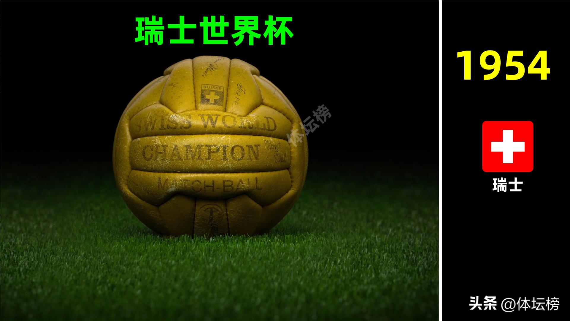 世界杯足球相册,世界杯典藏相册