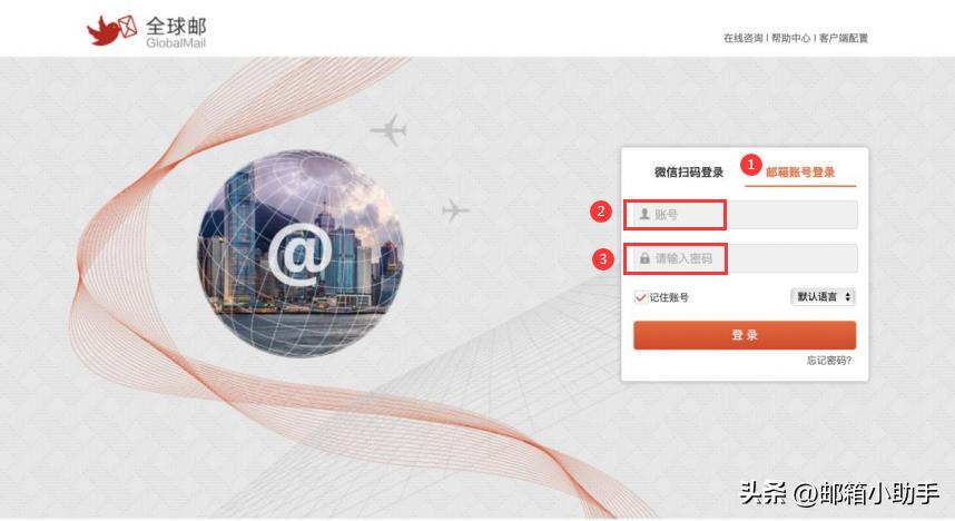 新网免费企业邮箱申请,新网企业邮箱怎么下载app