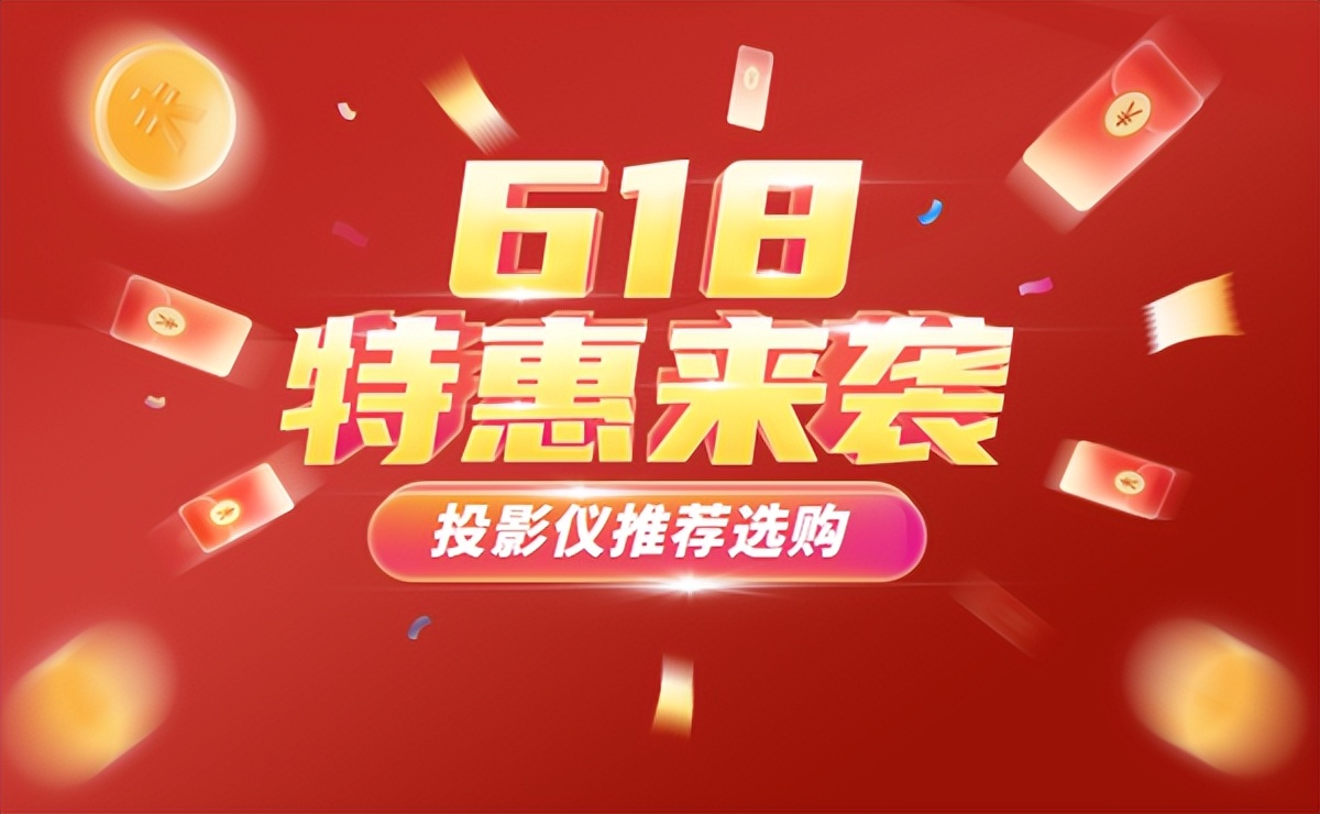 租房投影仪推荐1000左右,租房百元投影仪推荐