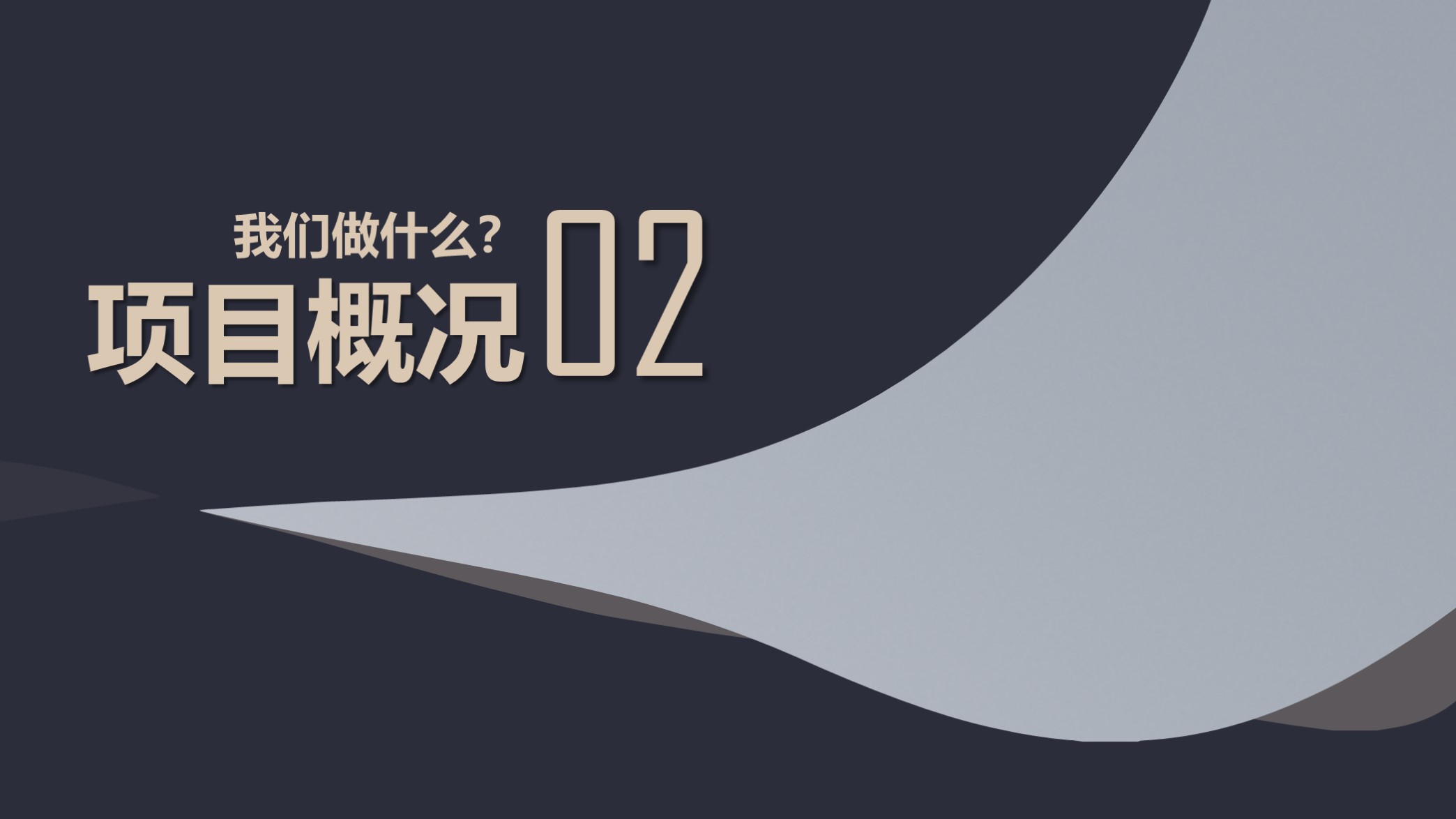 爆款融资计划书ppt模板,商业融资创业计划书ppt模板